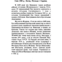 Теодор Пелех: Мої молоді літа у вирі боротьби. Спогади члена ОУН-УНС-УПА: ISBN 978-611-01-2561-1