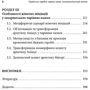 Оксана Тиховська: Українська народна чарівна казка. Психоаналітичний аспект: Автор Оксана Тиховская
