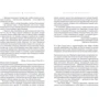 Уильям Теккерей: Ярмарка тщеславия: Обложка Твердая