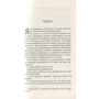 За межею: ISBN 978-966-917-279-2