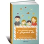 Как приучить ребенка к здоровой еде. Кулинарное руководство для заботливых родителей