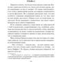 Побежденный: Обложка Твердая