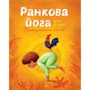 Лорена Паджалунга: Ранкова йога для дітей