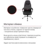 Крісло АКЛАС Луїзіана MB (GB-242CC) шкіра LC-A Чорне (00086890): Оснащення Подлокотники, С крестовиной, С колесиками, Механизм качания