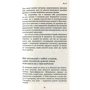 Джозеф Меркола: Жири на дієті: ISBN 978-617-7561-81-0