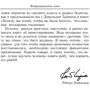 Несправедливое преимущество: Производитель Попурри