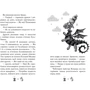 Уш Лун: Чарівне взуття від Ліллі. Книга 3. На крилах мрій: Производитель Рідна мова