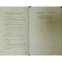 Махабхарата. Маусала-парва. Махапрастханика-парва. Сварга-арохана-парва: Обложка Твердая