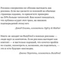 Мара Эйнштейн: Реклама под прикрытием. Нативная реклама, контент-маркетинг и тайный мир продвижения в интернете фото 8