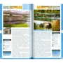 Мілан (3-е видання): ISBN 978-5-04-100706-5