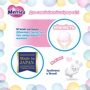 Подгузники Merries для детей M 6-11 кг 64 шт (4901301230843): Пол ребенка Унисекс