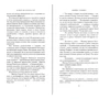 Джеймс Герріот: І всіх їх створив Бог: ISBN 978-5-389-17848-9