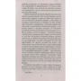 Дафна Дюморье: Козел отпущения: Количество страниц 480