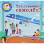 Керрон Браун: Що приховує літак?