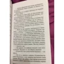 перекинутий світ: Кількість сторінок 352