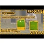 Акумуляторний обприскувач ProCraft AS-12: Тип акумуляторний