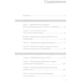 Джеффри Хью: В яблочко! Маркетинг приложений для iPhone и iPad: Производитель Альпина Паблишер