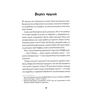 А. К. Тернер: Мова тіла. Книга 1: ISBN 978-617-8023-26-3