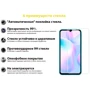 Аксессуар для смартфона BeCover Tempered Glass Clear for Tecno Pop 5(707871)