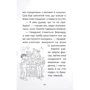 Люсі Денієлс: Історії спасіння. Книга 12. Совеня шукає батьківщину: Жанр Приключения