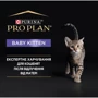 Влажный корм для котов Pro Plan Baby c курицей 85 г (7613036693462): Класс Супер премиум