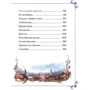 Велика книга казок. Ілюстрації Джон Пейшенс: Обложка Твердая