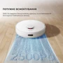 Робот-пилосос Xiaomi Dreame F9 Pro фото 5