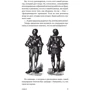 Костянтин Борисов: Командос: Як досягати великих цілей разом фото 11