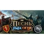 Настольная игра Hobby World Песнь Льда и Огня: Стартовый набор "Старки против Ланнистеров" (181922) фото 25
