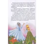 Спящая красавица и другие сказки: Количество страниц 64