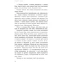 Лінет Ноні: Тюремна цілителька. Книга 1: Кількість сторінок 512