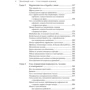 Здоровий сон - щаслива дитина. 2-е изд. фото 7