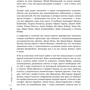Право на «лево»: ISBN 978-5-04-093381-5