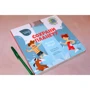 Лука де Леоне, Паоло Манчини: Сохрани планету. Миссия "Вода": ISBN 978-5-00169-059-7