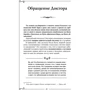 Болезни позвоночника и суставов. Информационно-энергетическое Учение. Начальный курс: Обложка Твердая