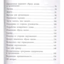 Бланшар, Едігтон, Бланшар: Одномінутний менеджер і життєве рівновагу: ISBN 978-985-15-2149-0