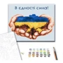 Картина за номерами Brushme Єдність сила © Mykhailyshyna Daria 40х50 см (BS53080): Виробник Brushme