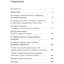 Гарри Беквит: Сам себе брэнд. Искусство самопрезентации: Производитель Альпина Паблишер