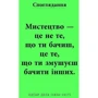 Дана Арнольд: Коротка книжка про мистецтво: Обложка Твердая