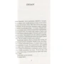 Ханна Кент: Вкус дыма: ISBN 978-5-906837-78-3