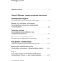 Малкольм Гладуэлл: Что видела собака: ISBN 978-5-9614-2386-0