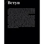 Ернесто Ассанте, Джулія де Амічіс: Інфорок. Історія рок-музики: Автор Эрнесто Ассанте