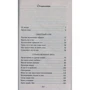 Річард Матесон. Куди приводять мрії: ISBN 978-5-389-13450-8