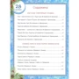 365 сказок на круглый год: ISBN 978-5-353-08094-7
