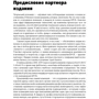 Річард Флорида: креативний клас. Люди, які творять майбутнє: Автор Ричард Флорида