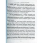 Жозе Сарамаго: Мандрівка слона: ISBN 978-966-03-7255-9