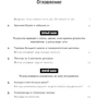 Альберт-Ласло Барабаши: Формула. Универсальные законы успеха: Обложка Твердая
