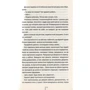 Тесс Ґеррітсен: Двійник: Автор Тесс Герритсен