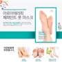 ROYAL SKIN Aroma Therapy Peppermint Foot Mask Маска для ног с экстрактом мяты 15 g