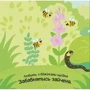 Олена Пуляєва: Моє любе ведмежатко: ISBN 9789667511678